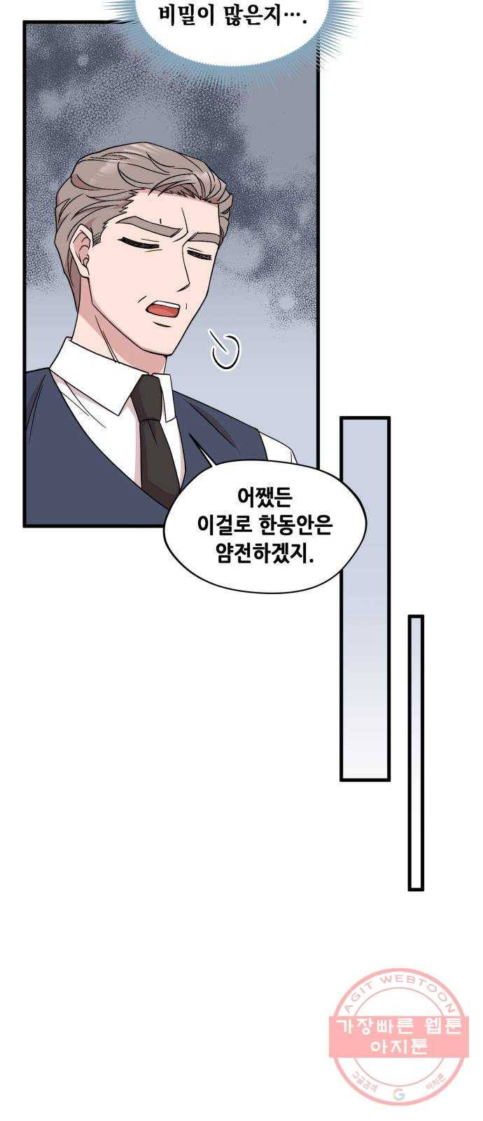 모스크바의 여명 35화 41