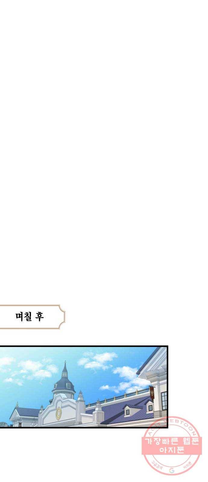 모스크바의 여명 35화 42