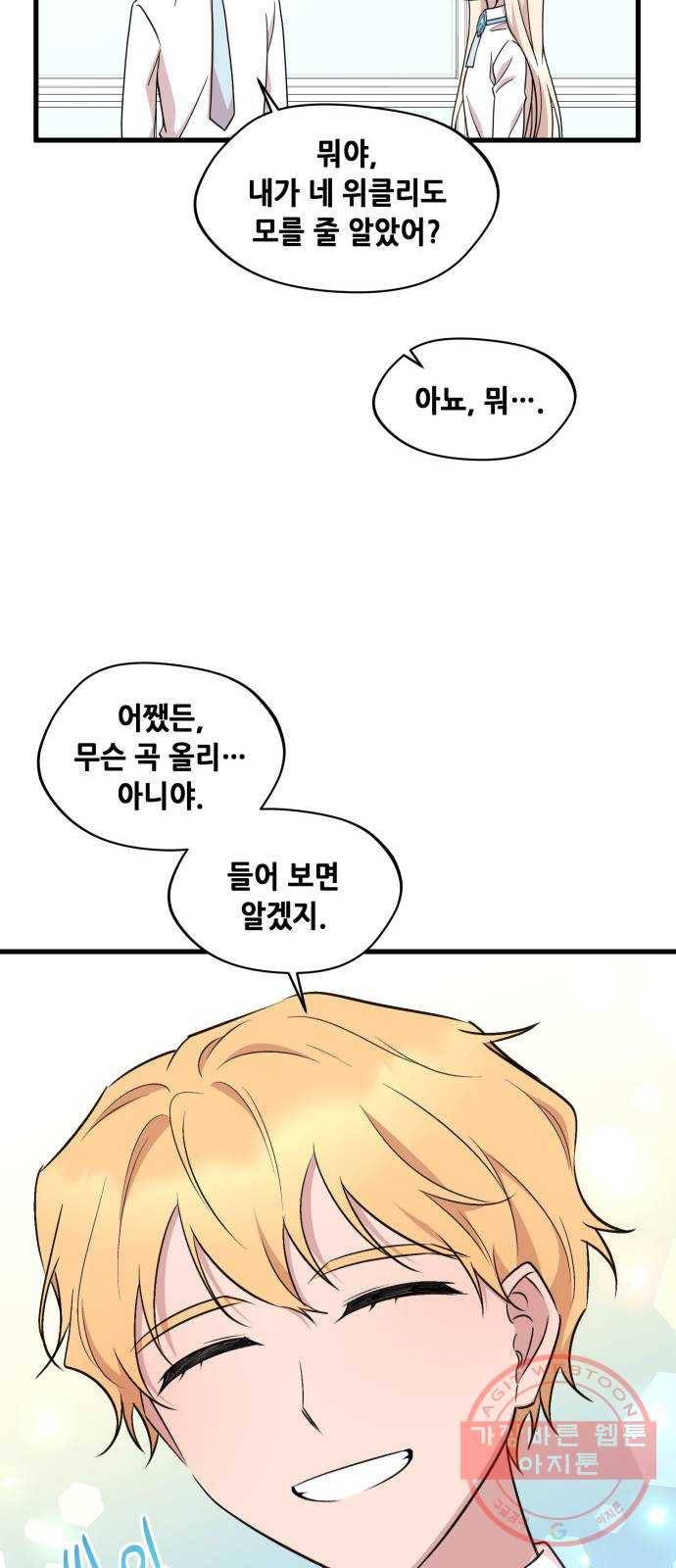 모스크바의 여명 35화 47