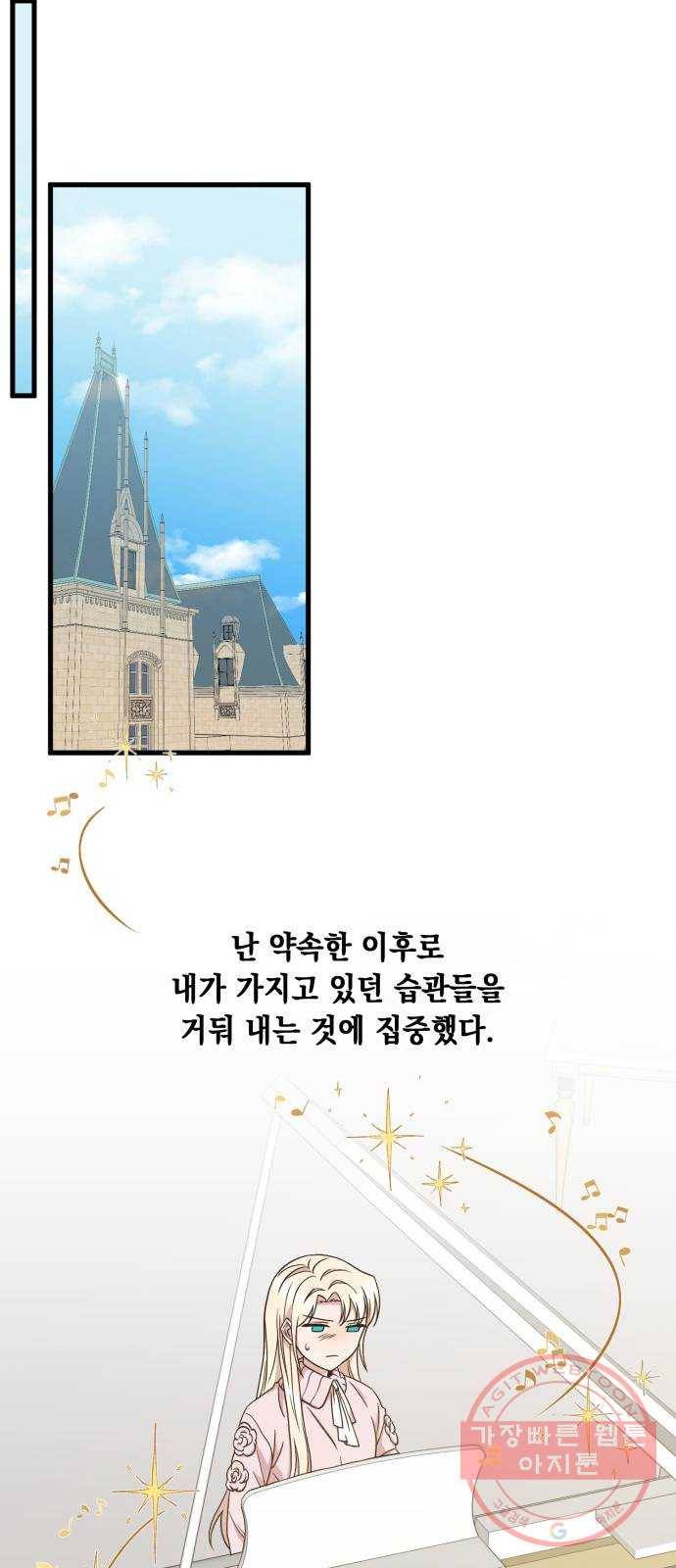 모스크바의 여명 35화 51