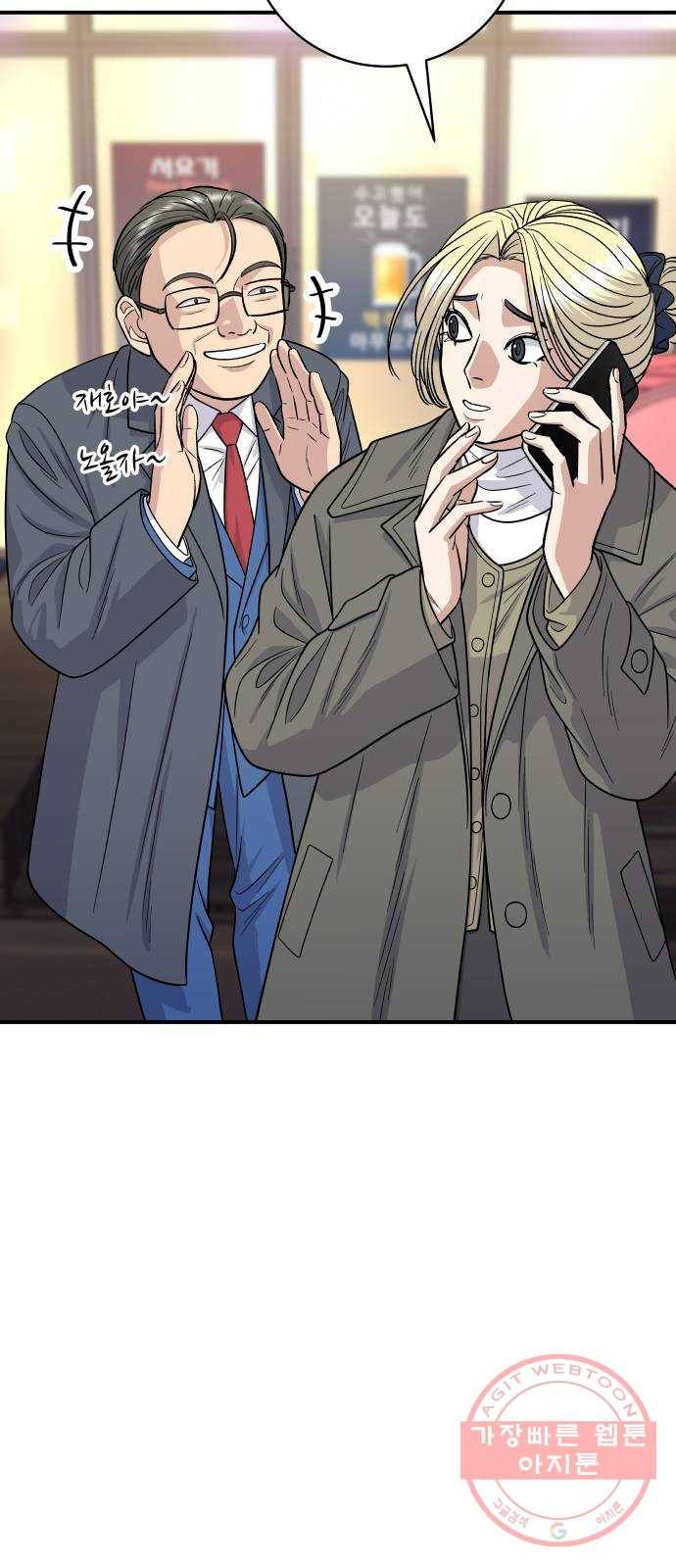 백수세끼 109화 윙 9