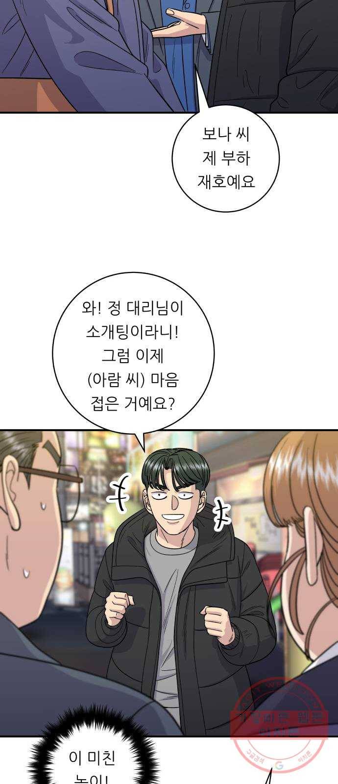 백수세끼 109화 윙 13