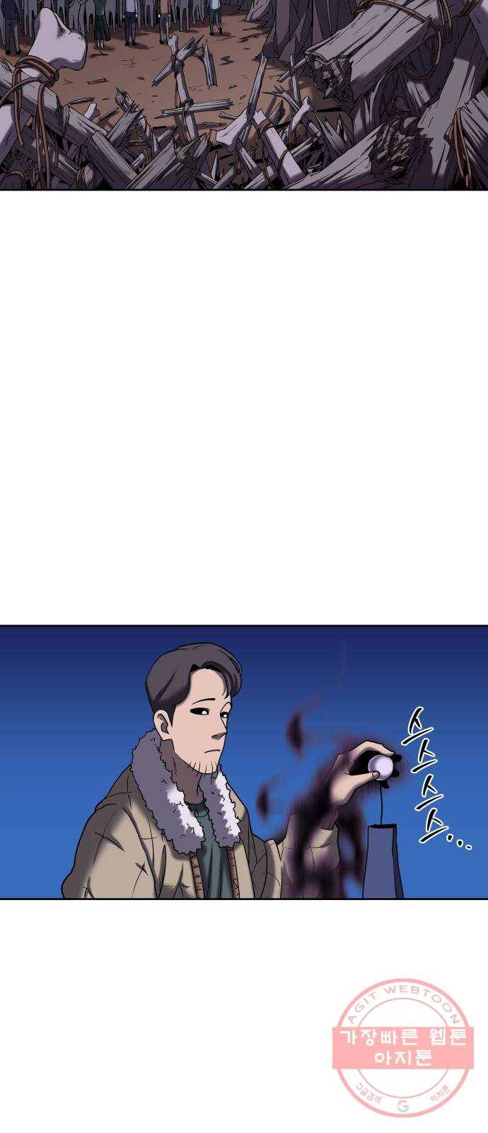 신군 13화 2