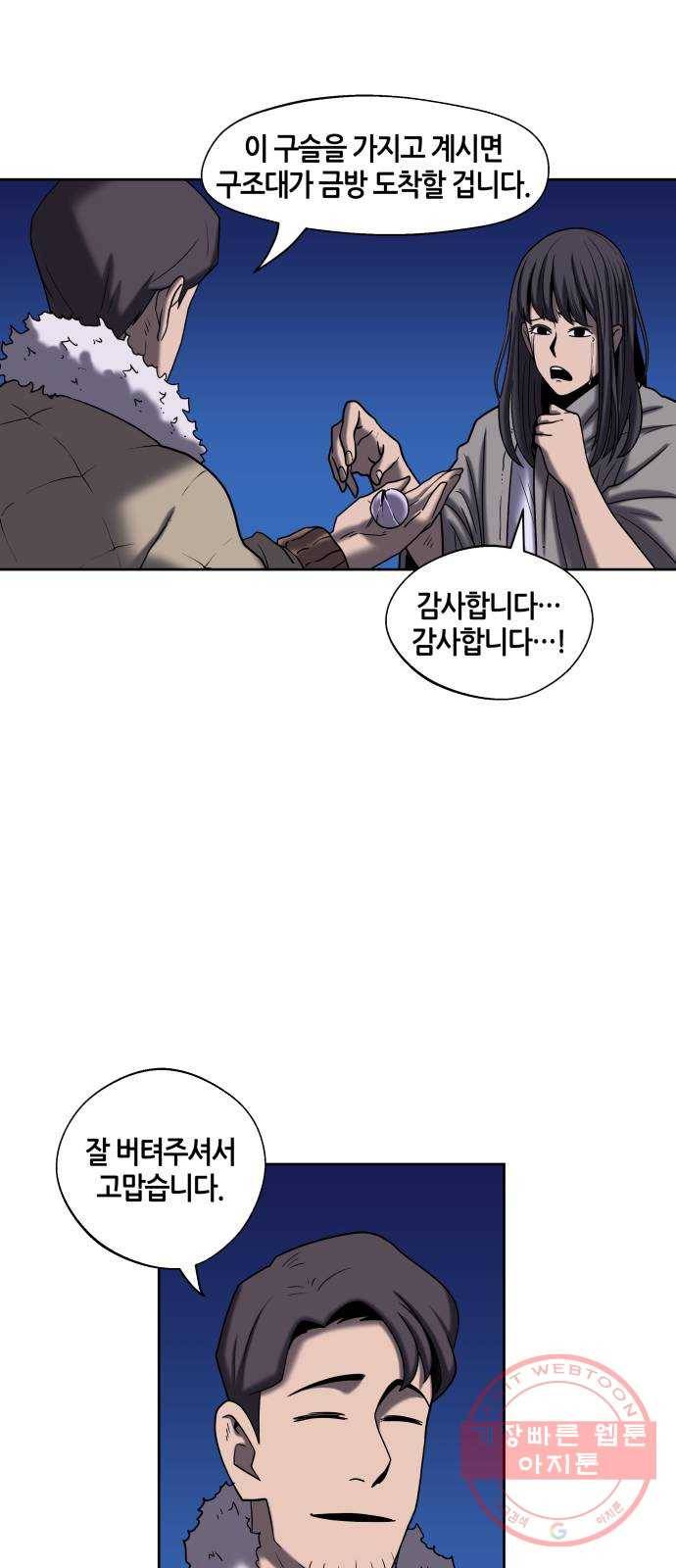 신군 13화 4