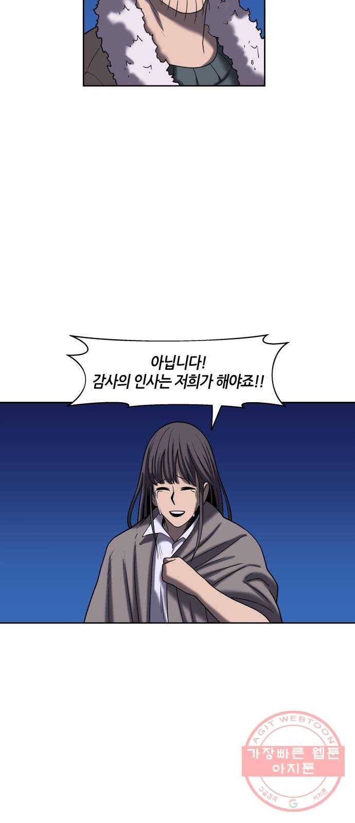 신군 13화 5