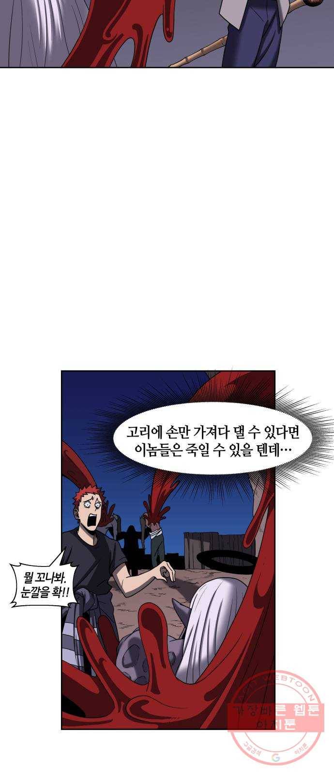 신군 13화 9