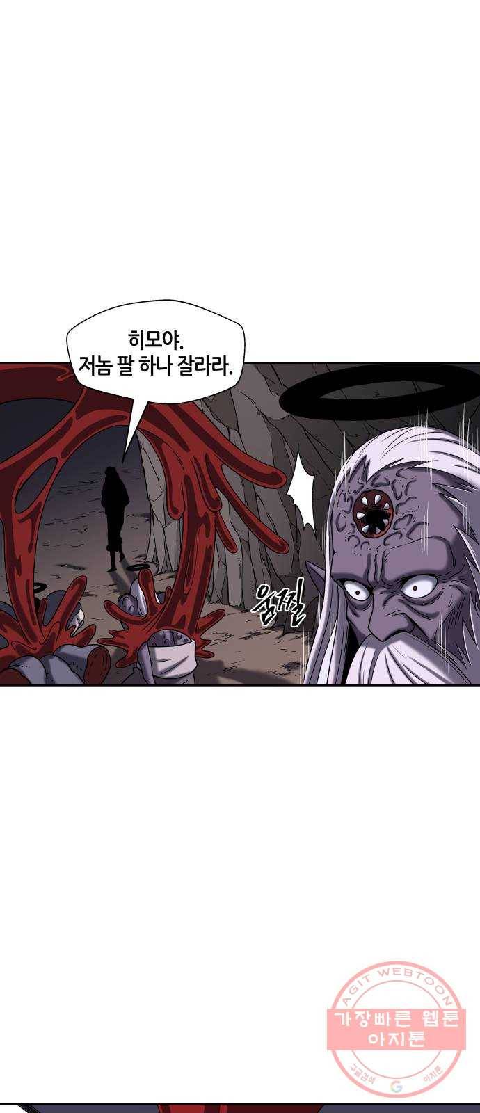 신군 13화 10