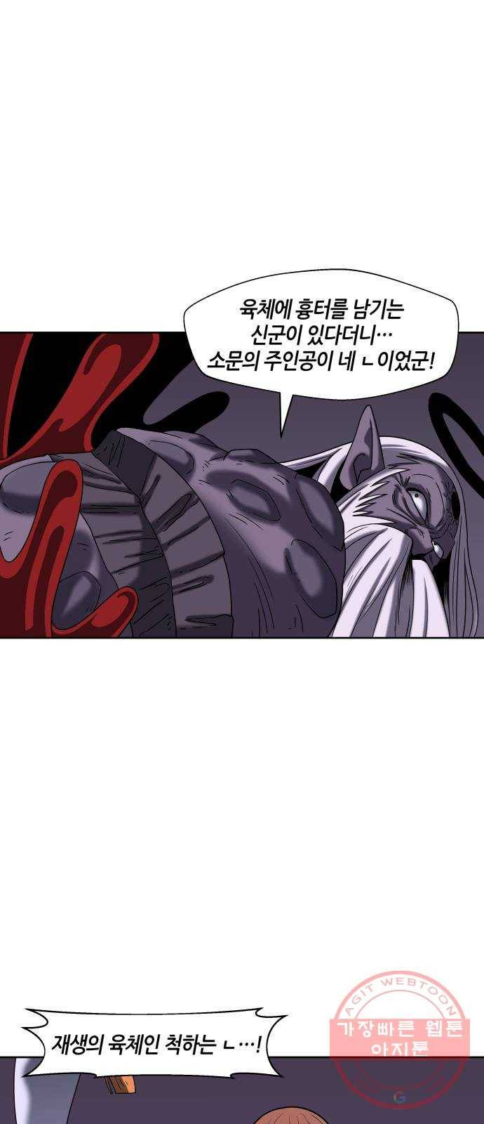 신군 13화 12