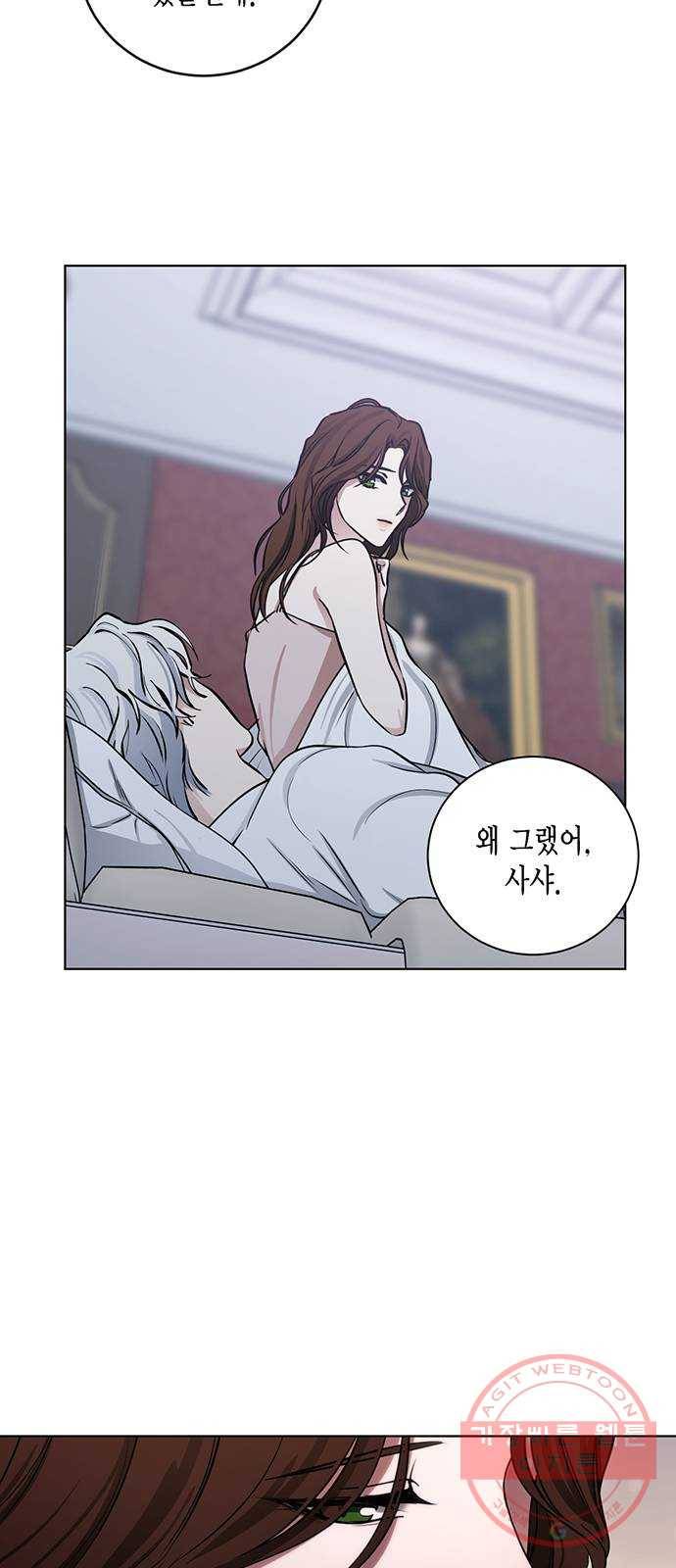 이중첩자 66화. 파란의 전주곡(1) 8