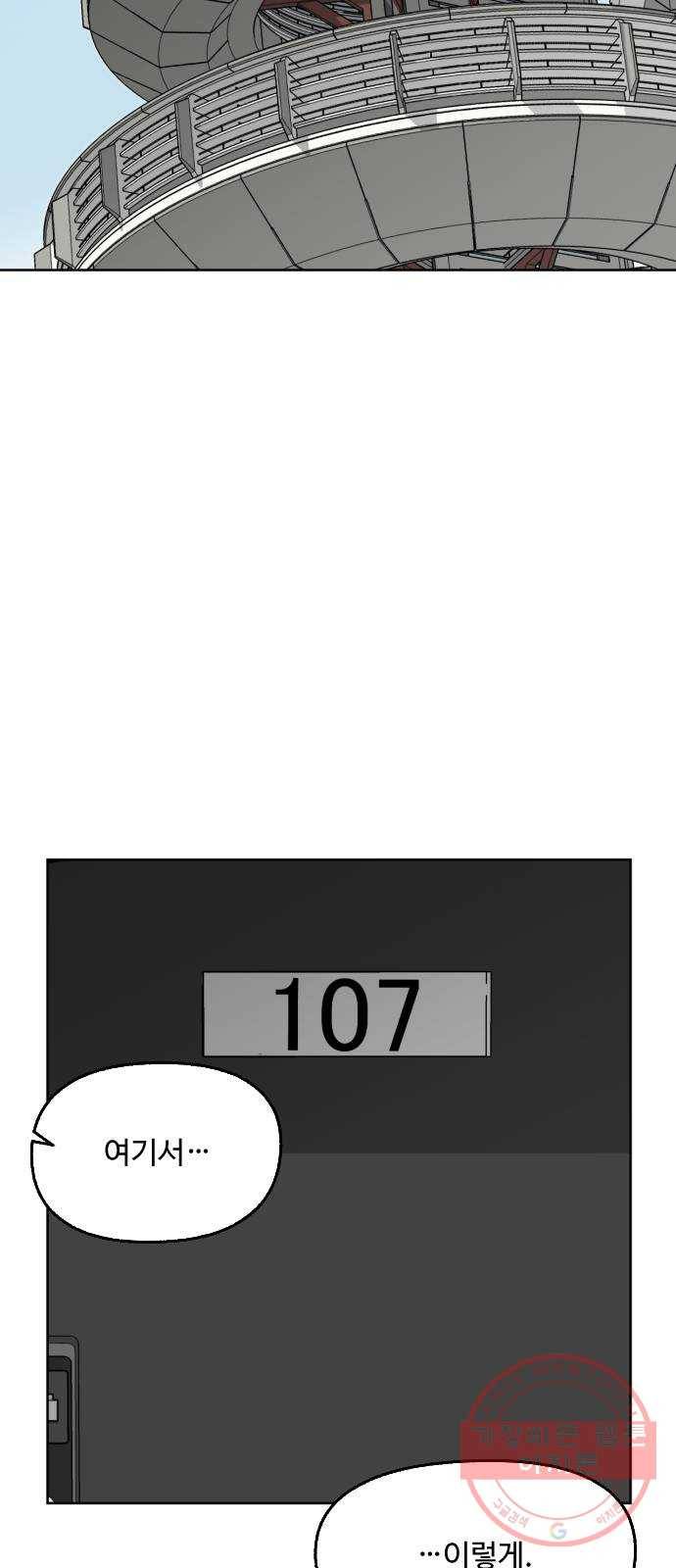 제타 34화 2