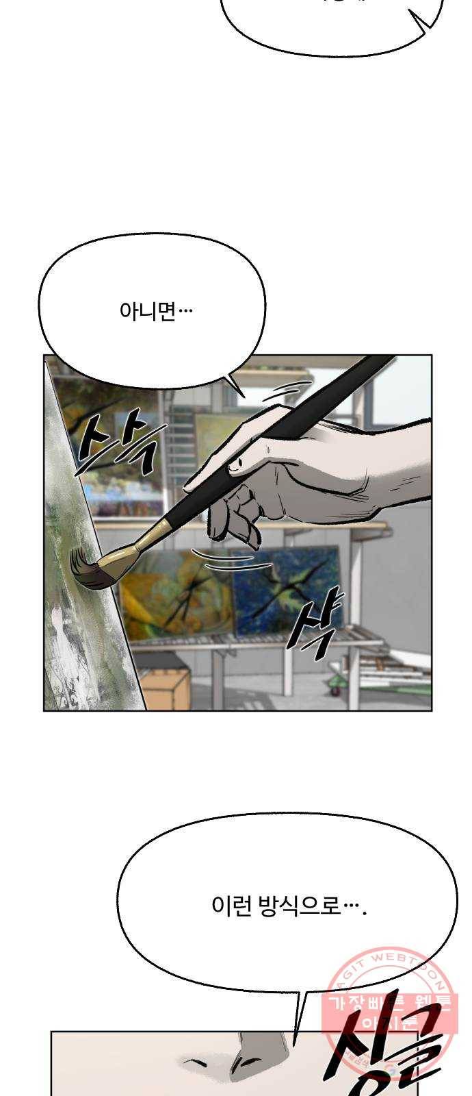 제타 34화 3