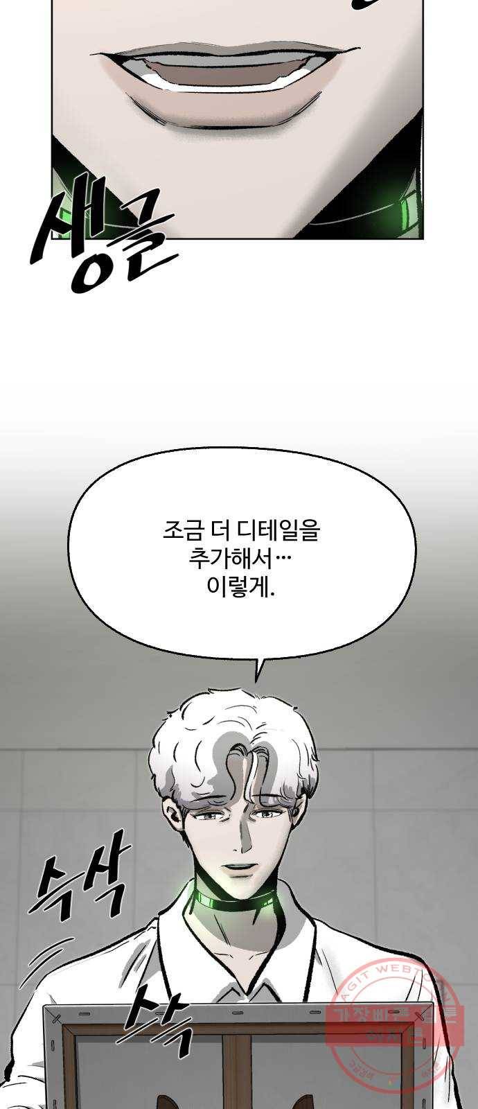 제타 34화 4