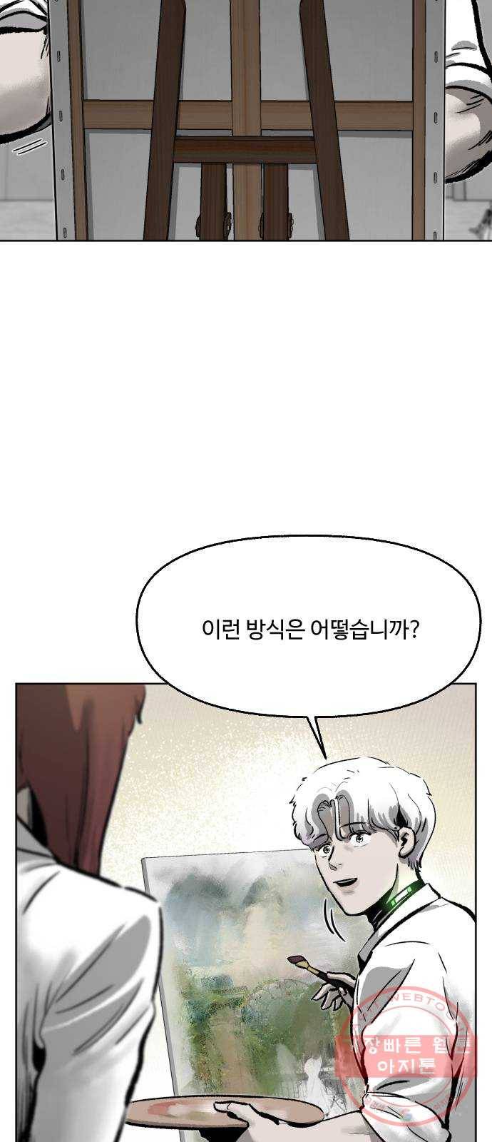 제타 34화 5