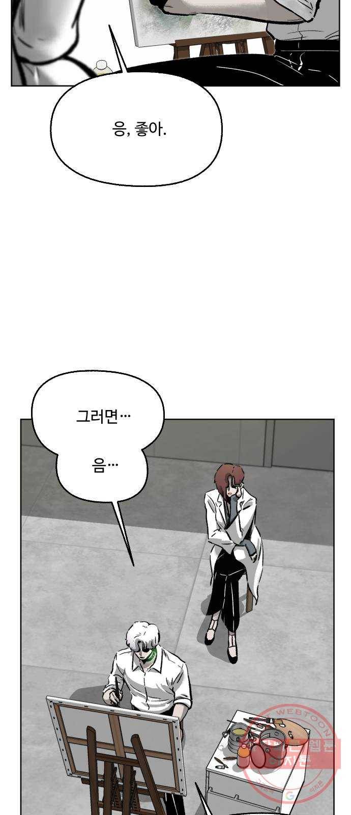 제타 34화 6