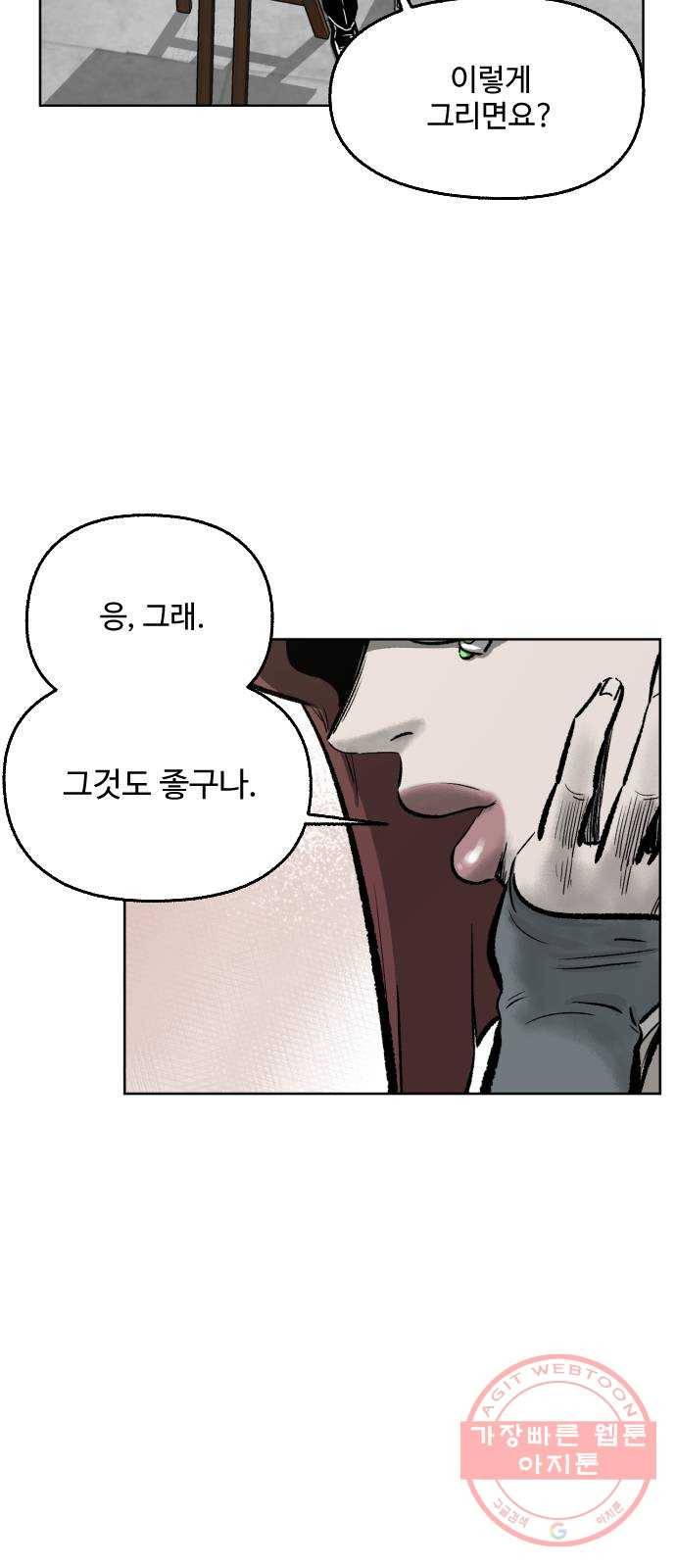 제타 34화 7