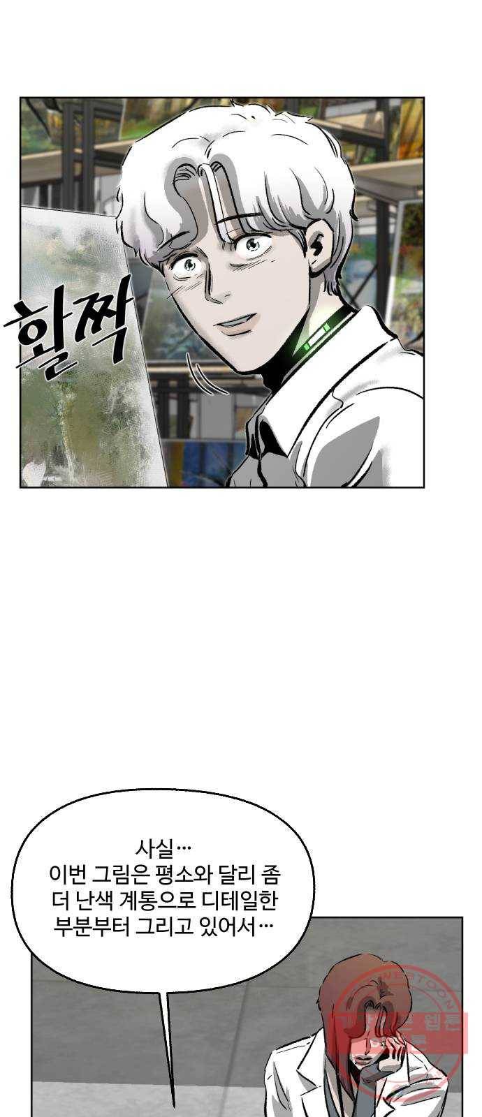 제타 34화 8
