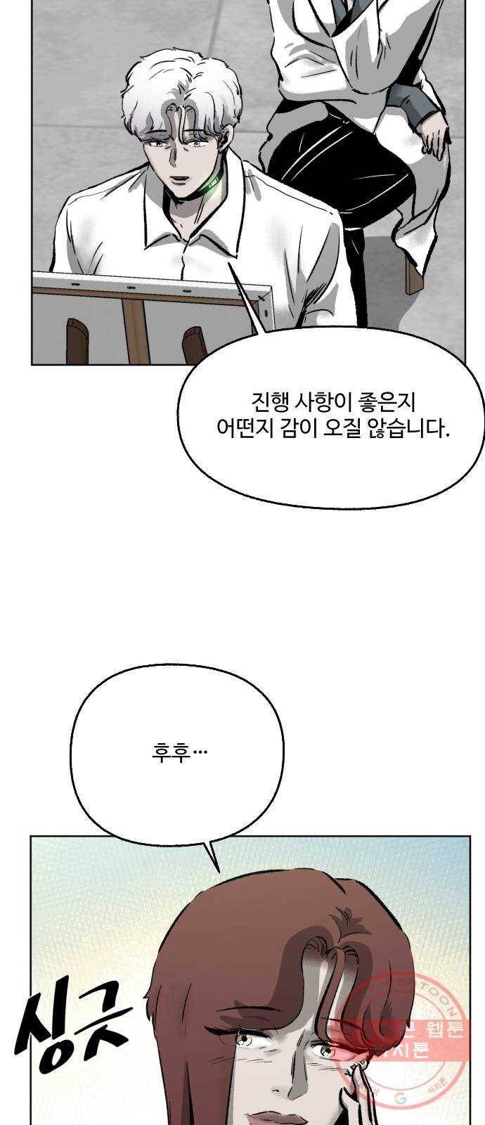 제타 34화 9