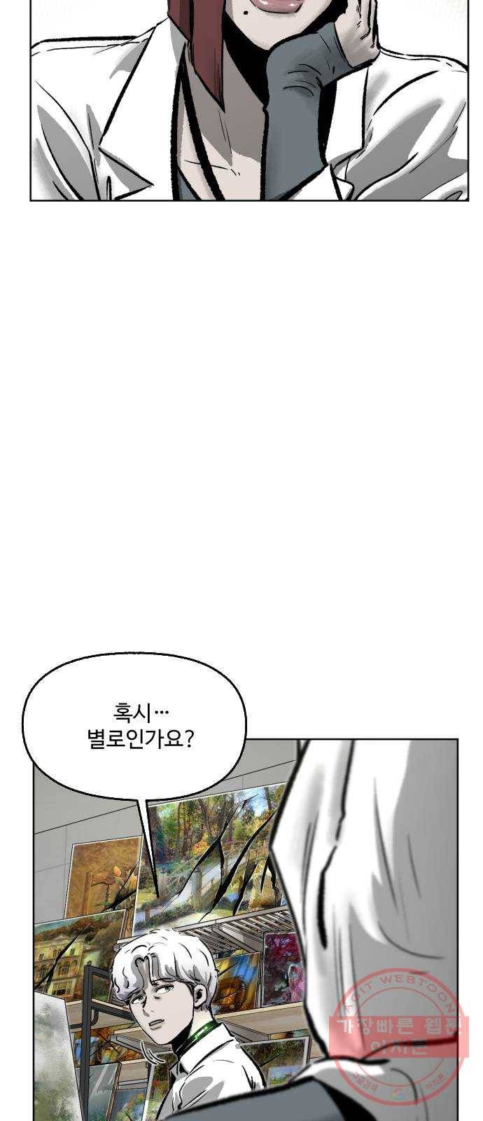 제타 34화 10