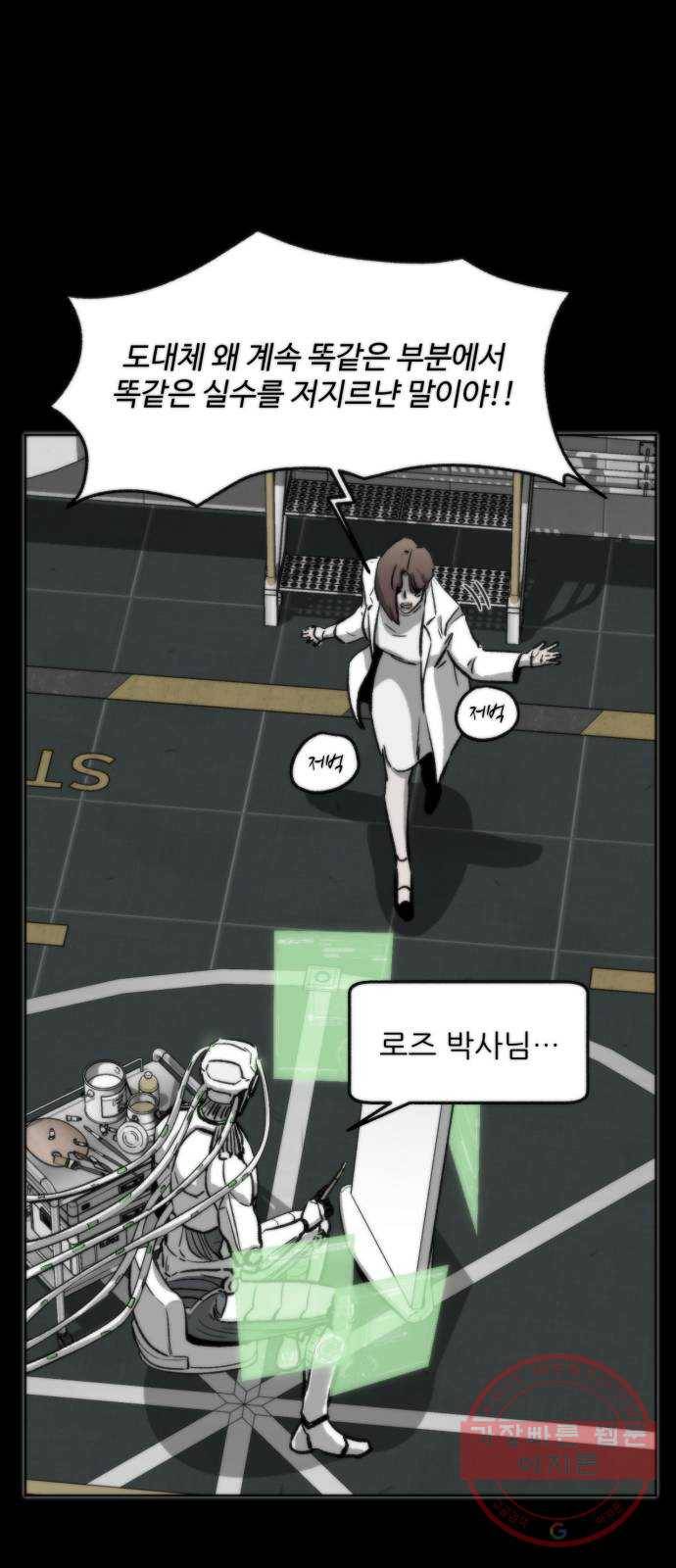 제타 34화 13