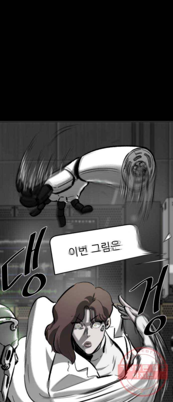 제타 34화 14