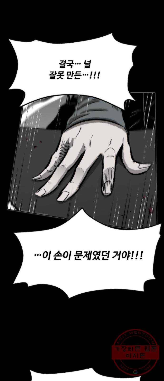 제타 34화 16