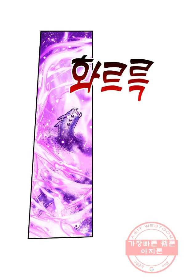 투파창궁 461화 6
