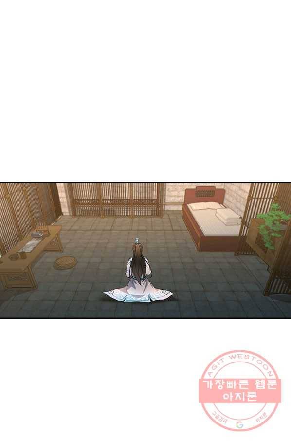 영원지존 251화 1