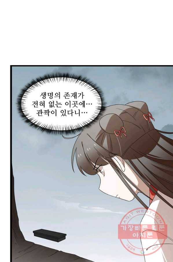 독보다 강한 꽃 200화 3