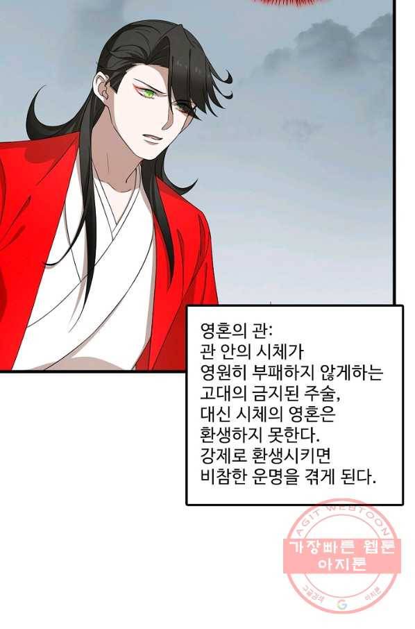 독보다 강한 꽃 200화 5