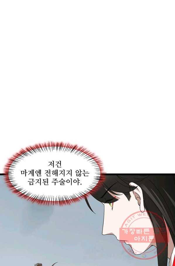 독보다 강한 꽃 200화 6