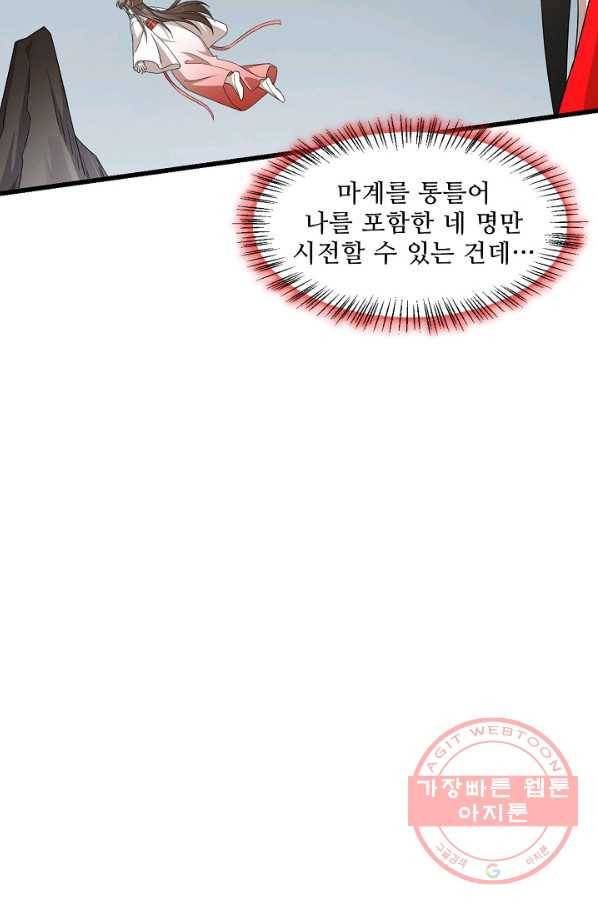 독보다 강한 꽃 200화 7