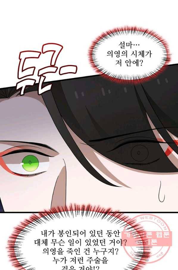 독보다 강한 꽃 200화 8