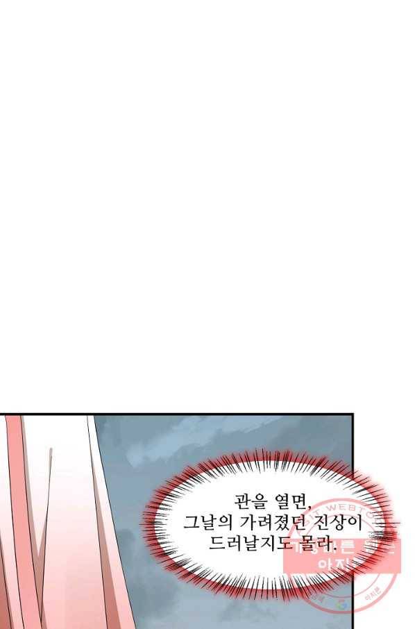 독보다 강한 꽃 200화 11