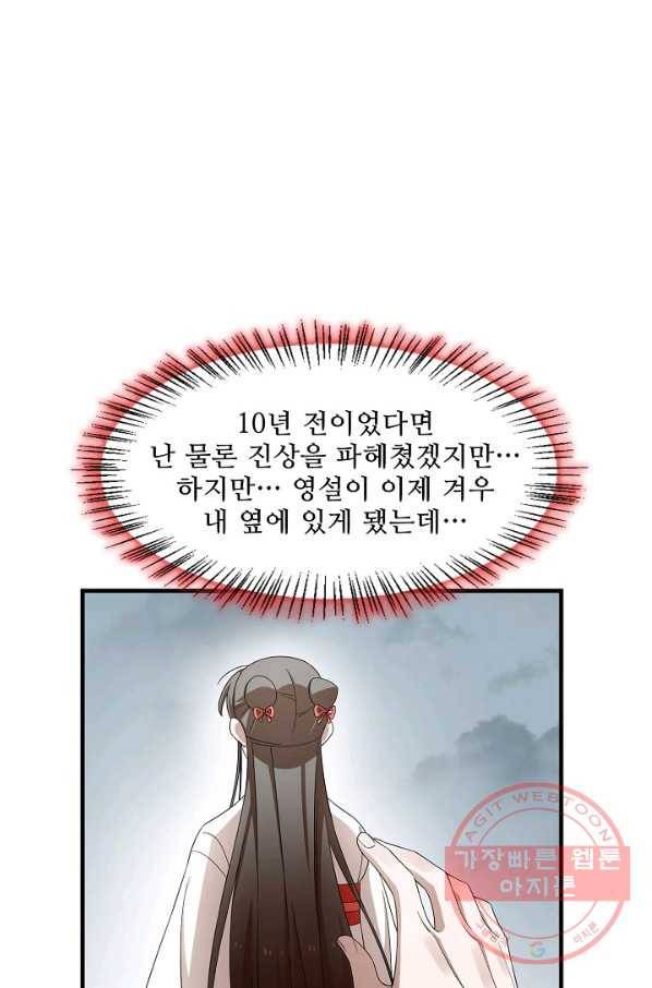독보다 강한 꽃 200화 13