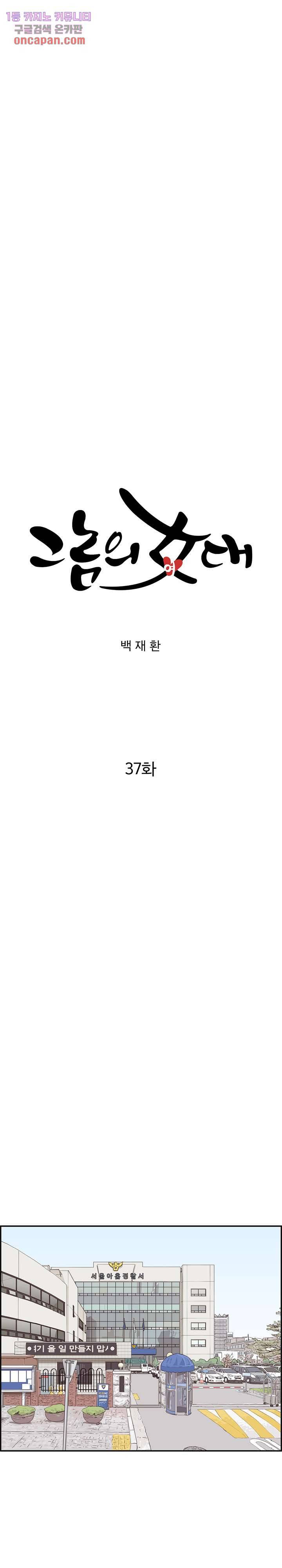 그놈의 여대 37화 5