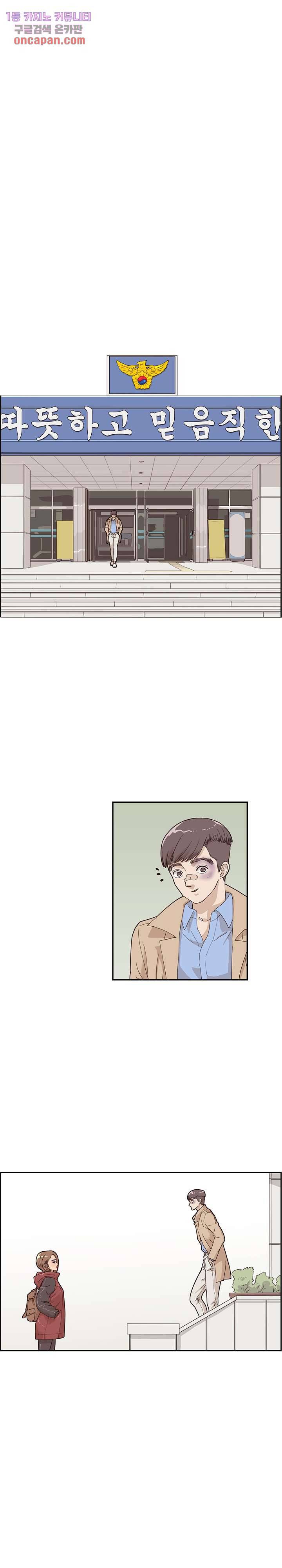 그놈의 여대 37화 15