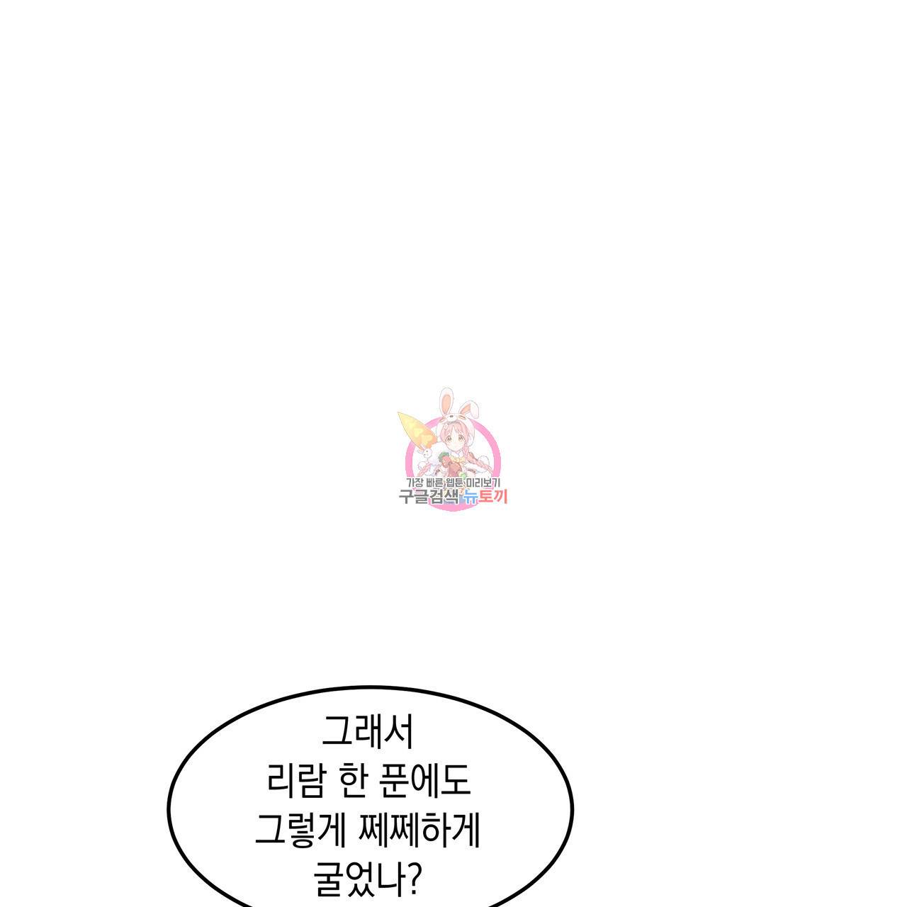 상수리나무 아래 37화 1