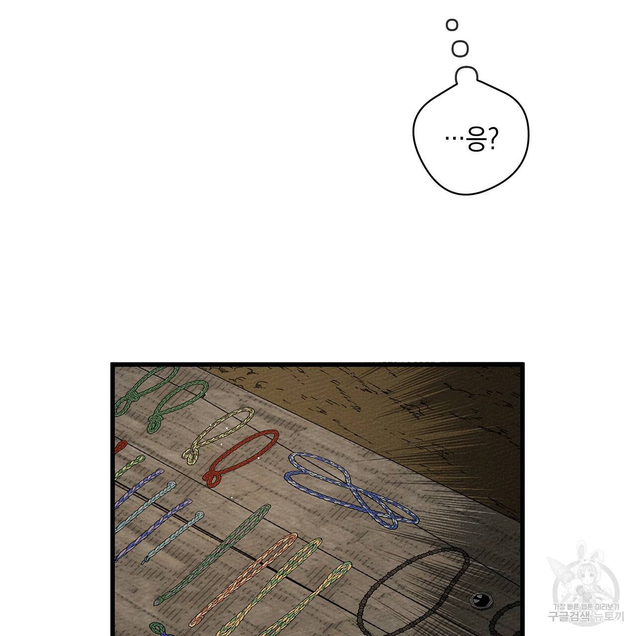 상수리나무 아래 37화 3