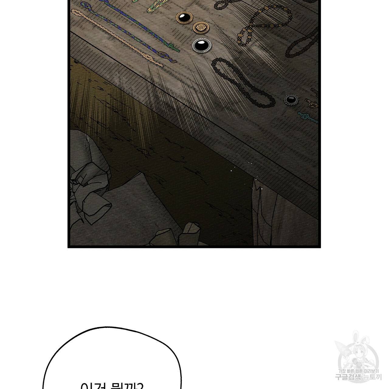상수리나무 아래 37화 4