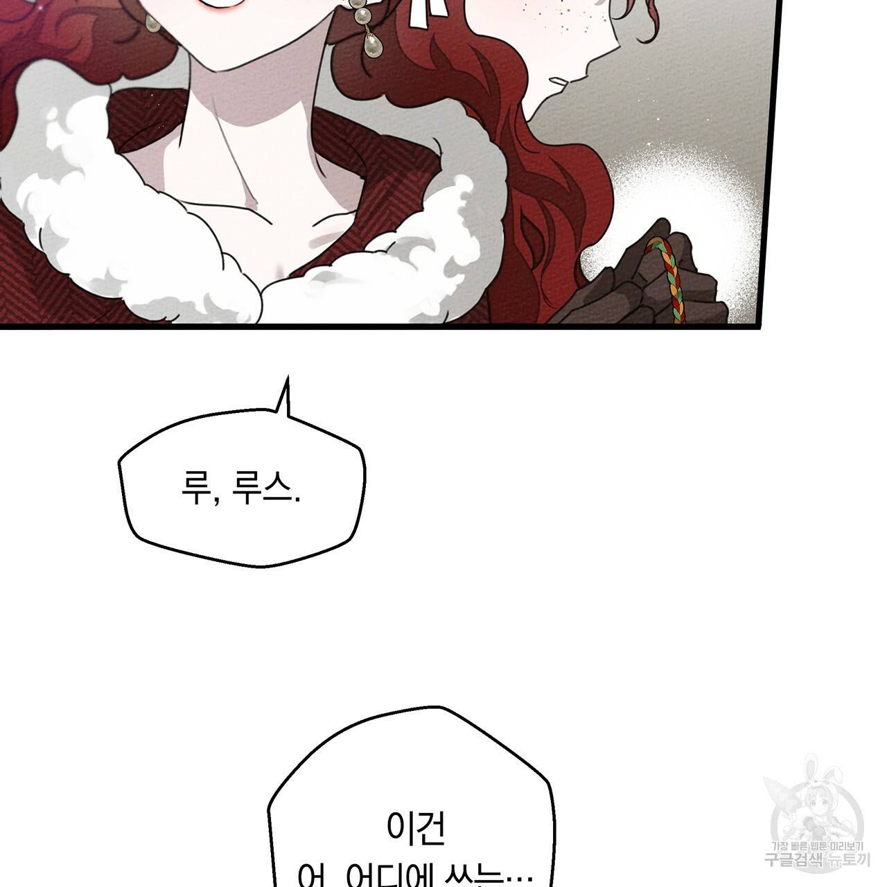 상수리나무 아래 37화 6