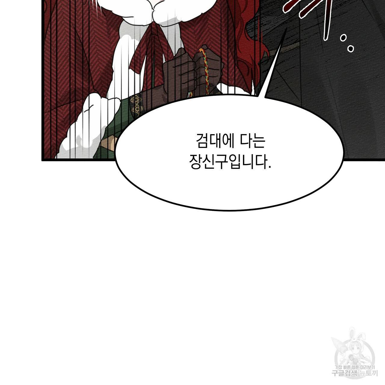 상수리나무 아래 37화 11