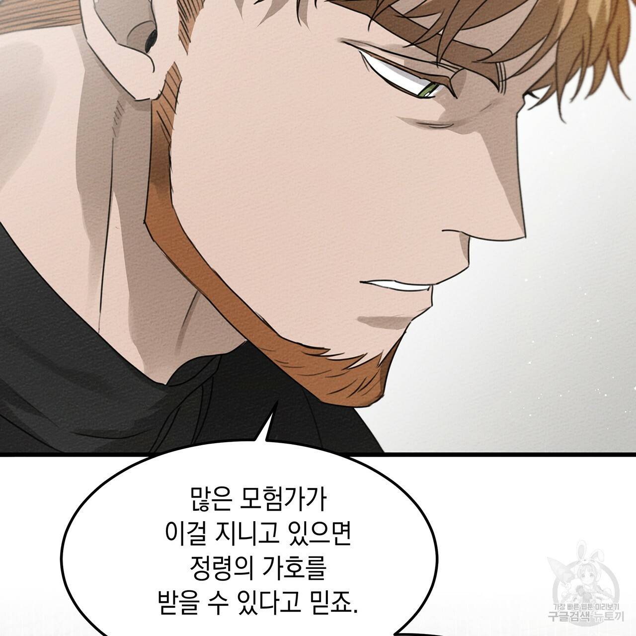 상수리나무 아래 37화 13