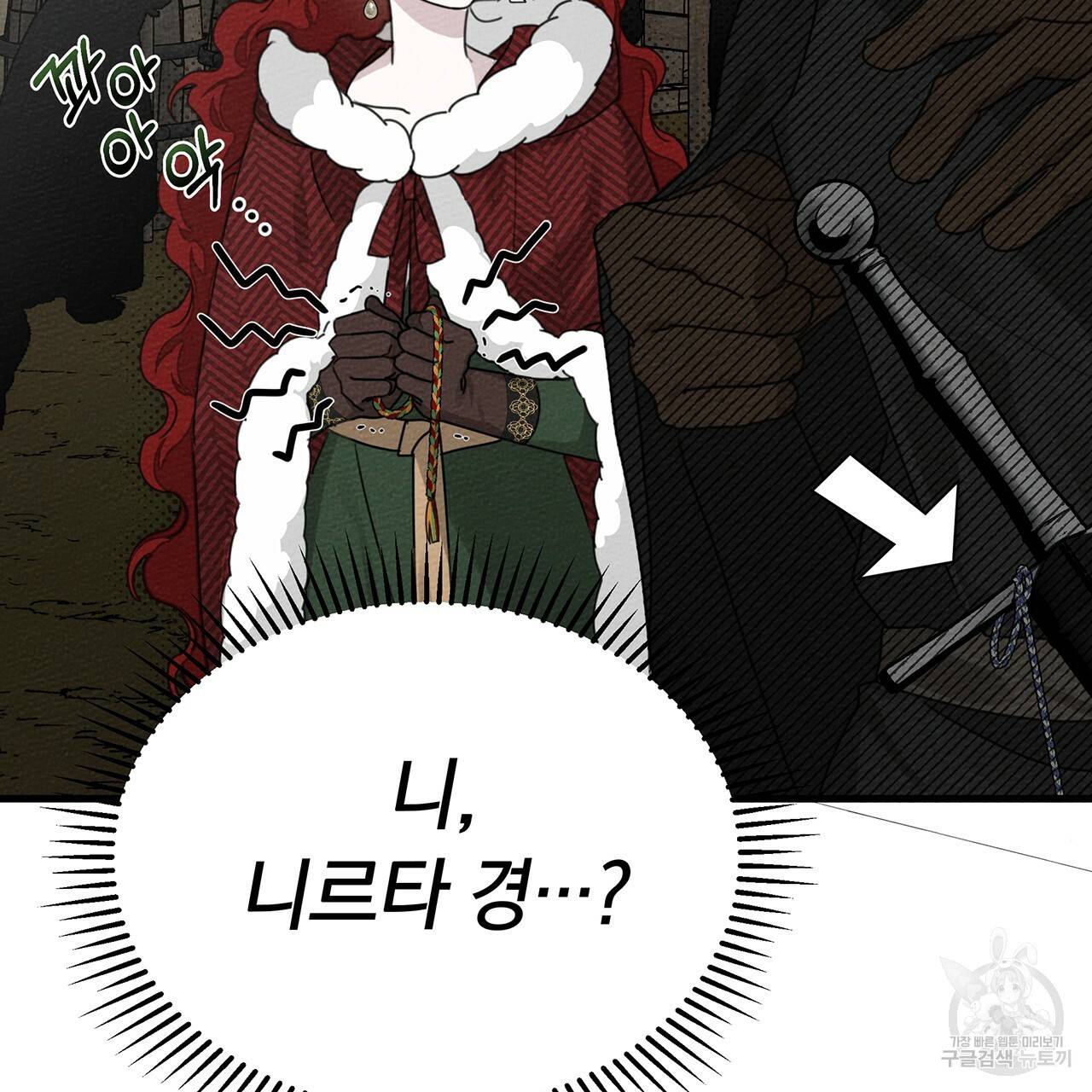 상수리나무 아래 37화 15