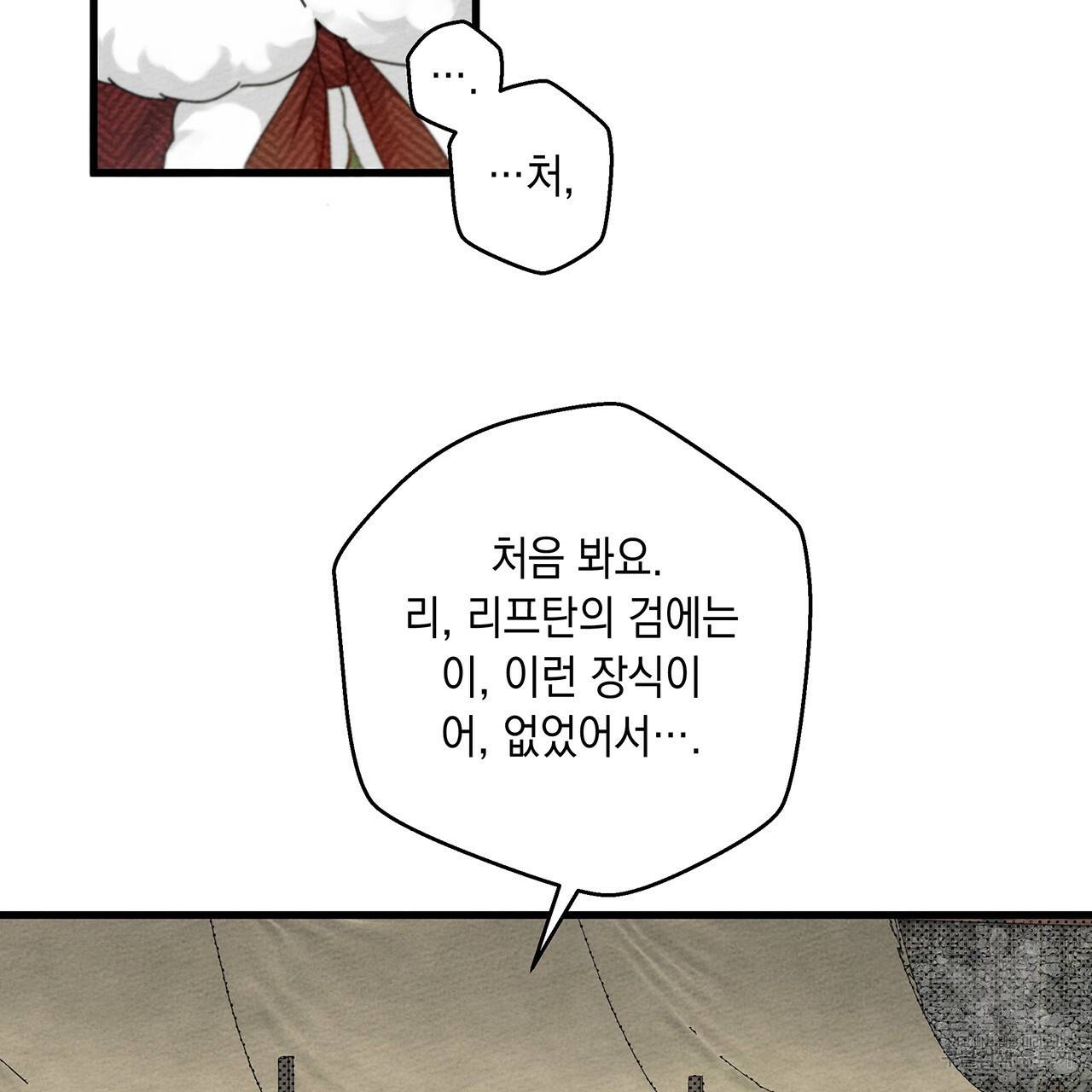 상수리나무 아래 37화 18