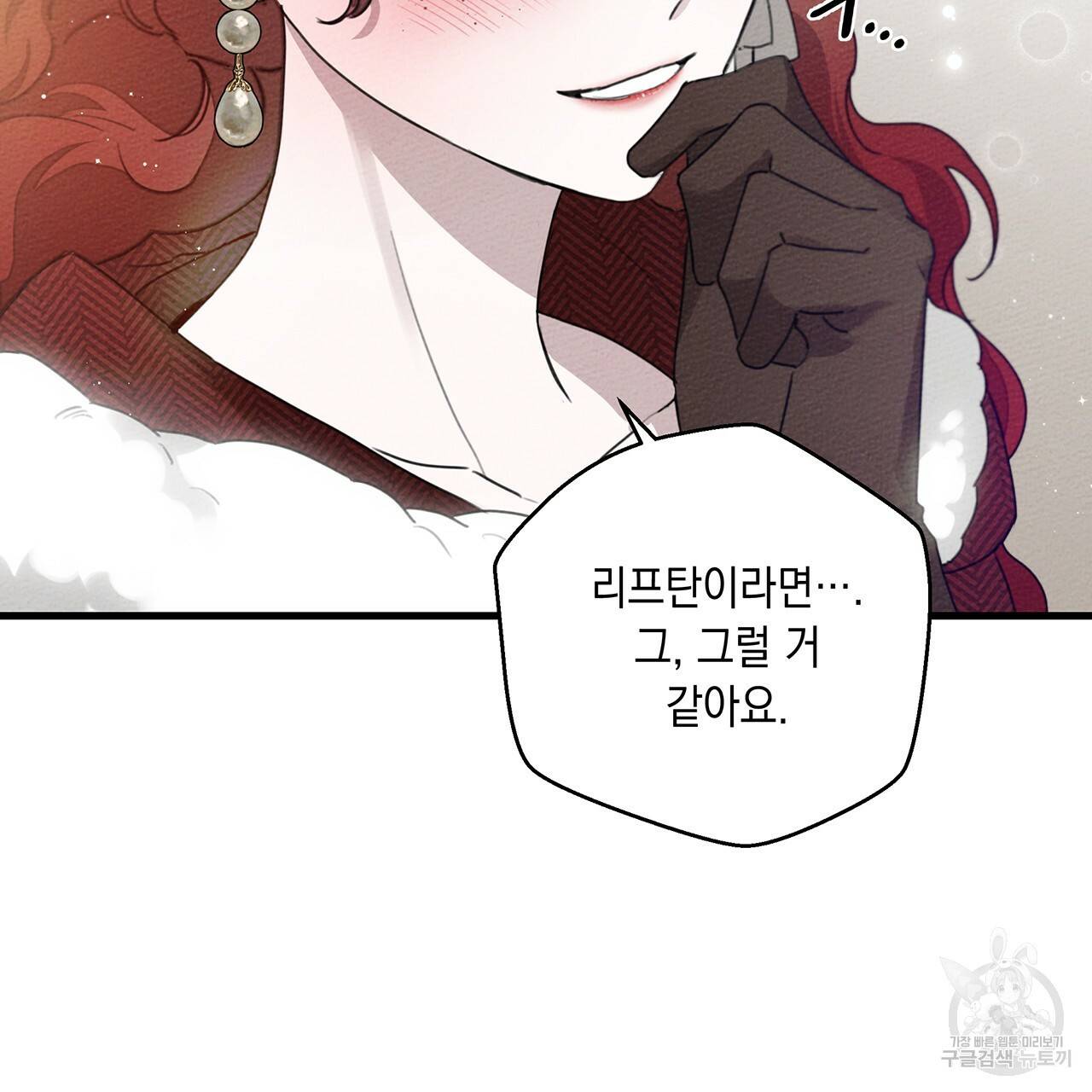 상수리나무 아래 37화 21