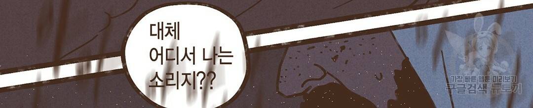 엔네아드(ENNEAD) 시즌2 25화 4