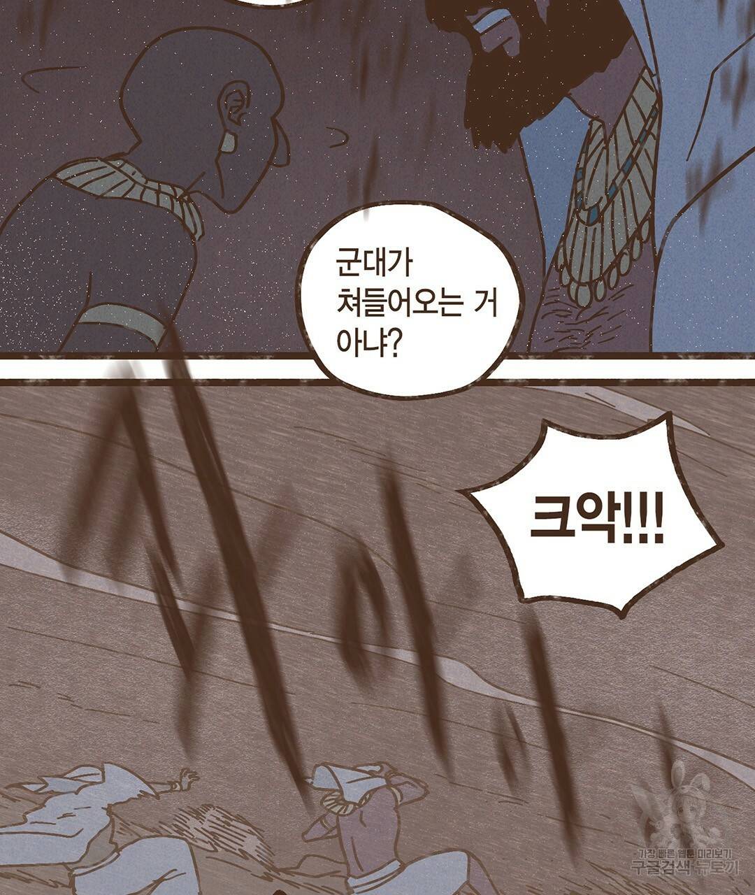 엔네아드(ENNEAD) 시즌2 25화 5