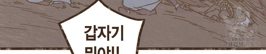 엔네아드(ENNEAD) 시즌2 25화 6