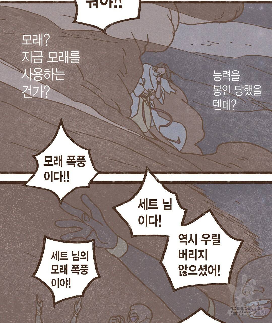 엔네아드(ENNEAD) 시즌2 25화 7