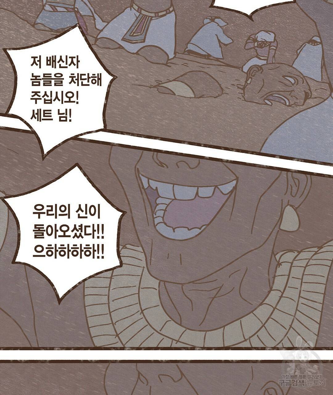 엔네아드(ENNEAD) 시즌2 25화 9
